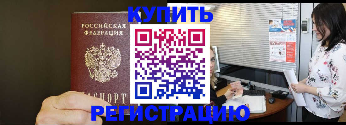прописка для школы в Сарапуле