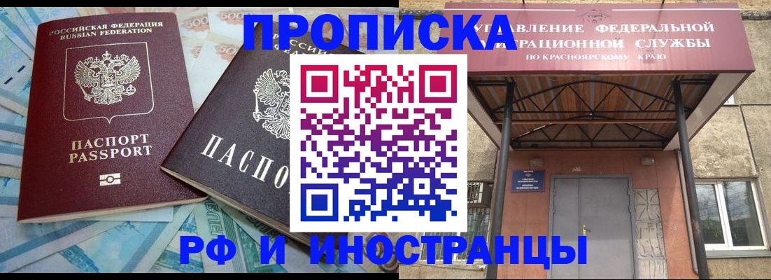 миграционный учет в Сарапуле