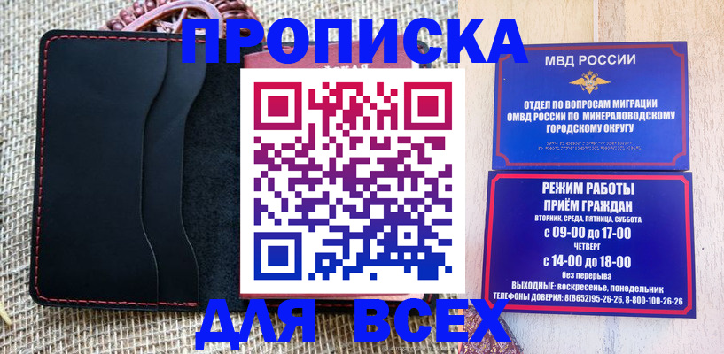 временная регистрация для всех в Сарапуле