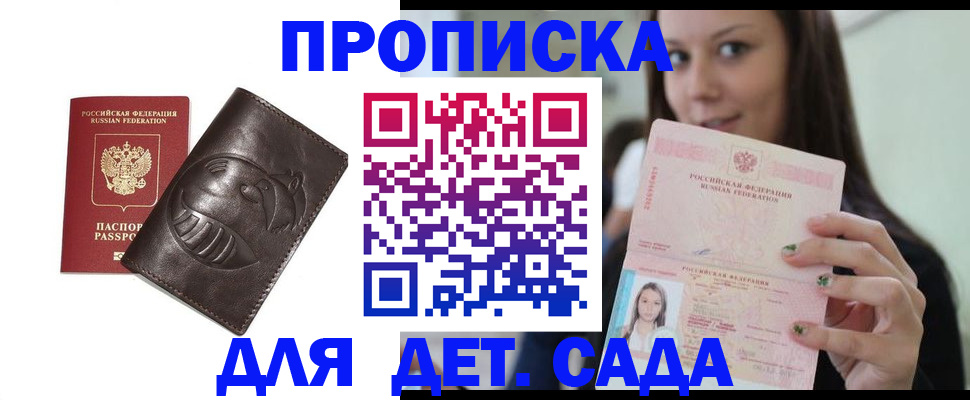 временная регистрация законно в Сарапуле