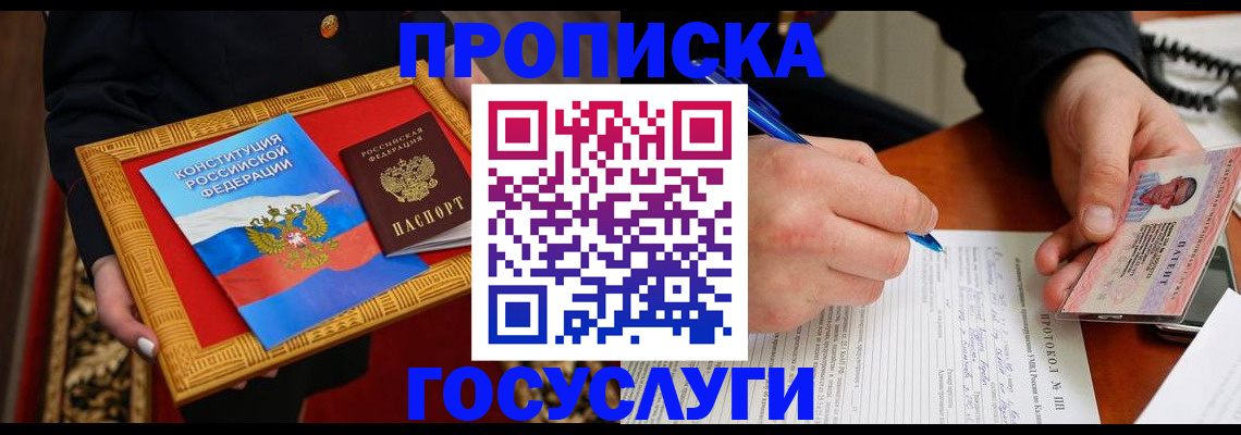 временная регистрация недорого в Сарапуле